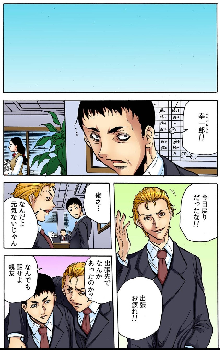 Omae no Saishi o Haramasete Yaru!! page 11 full