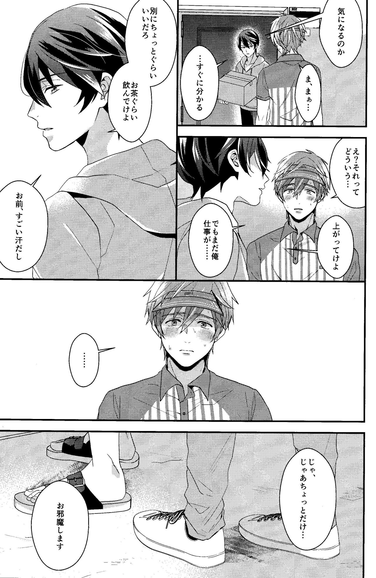 Subete wa Saisho kara, page 11 full