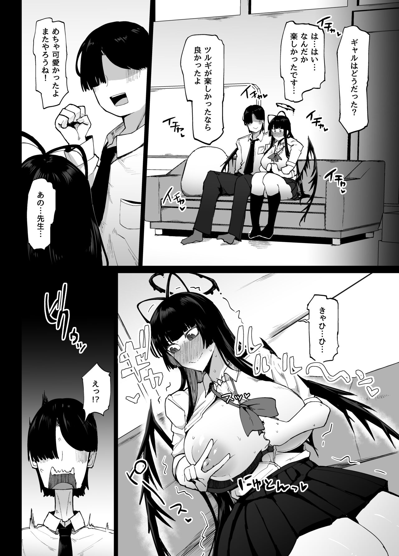 Tsurugi gyaru o yare!! page 11 full