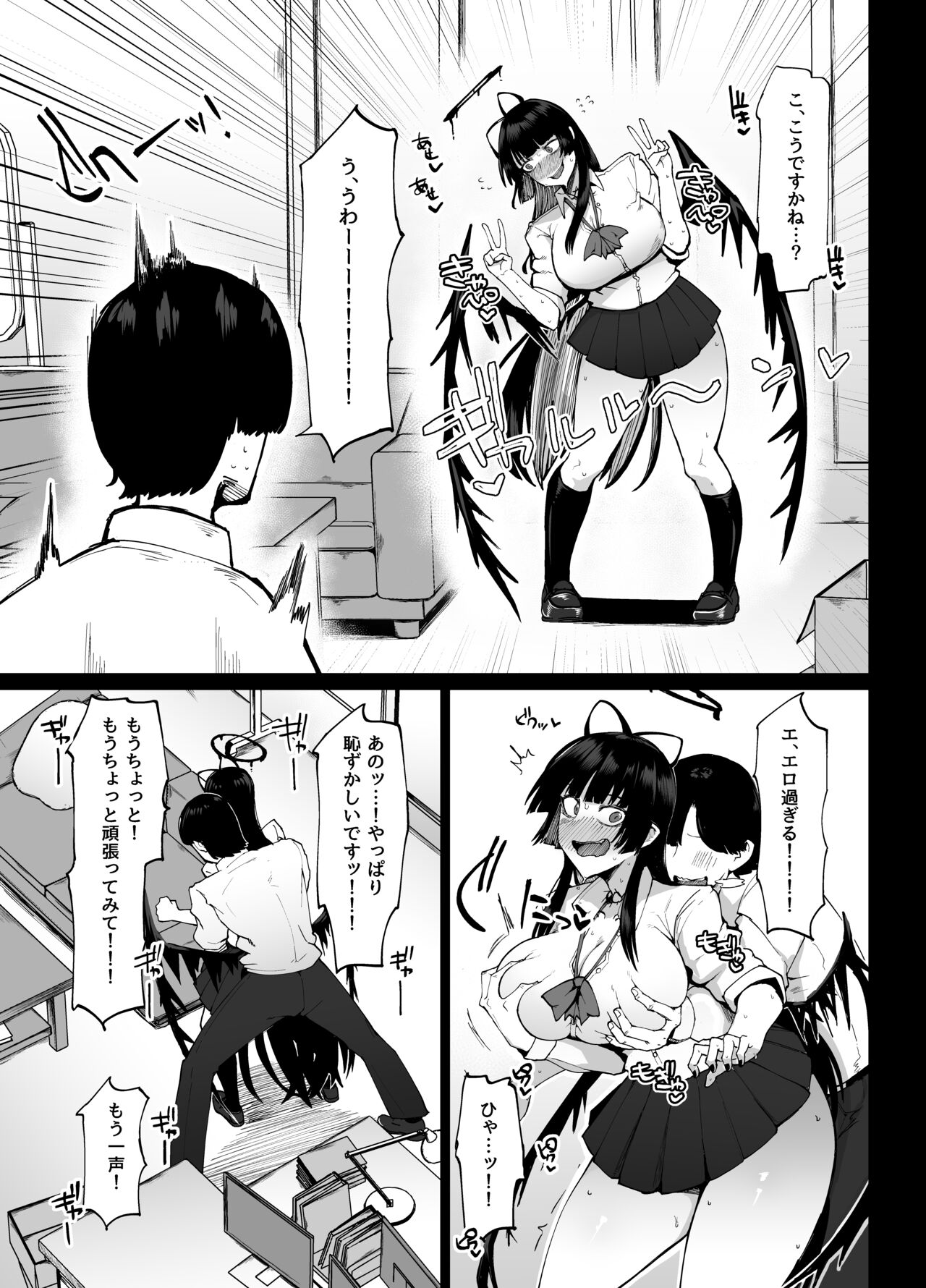 Tsurugi gyaru o yare!! page 4 full