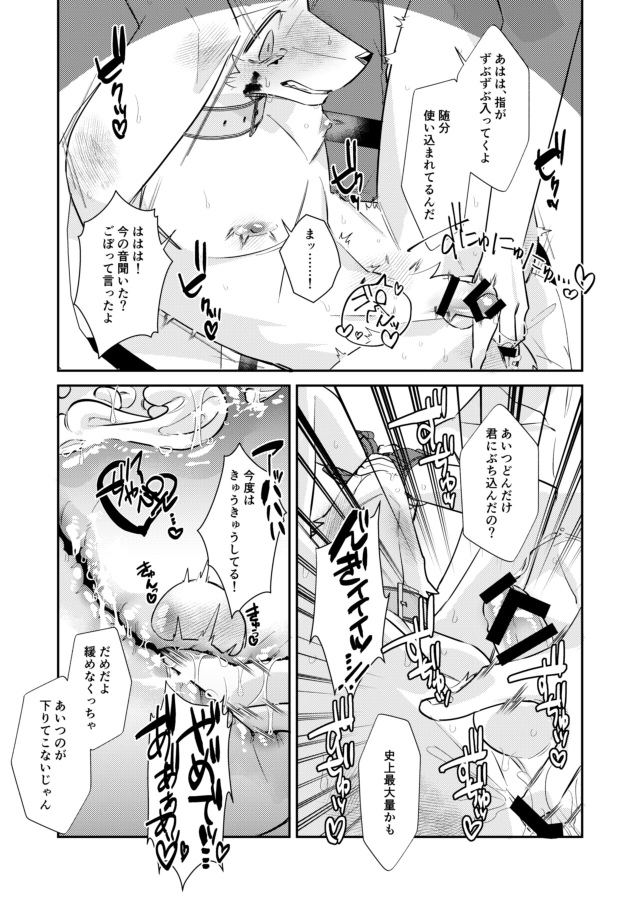 Boukyakugai no Hitogoroshi-tachi - Murderers in the lost city act.11 page 12 full