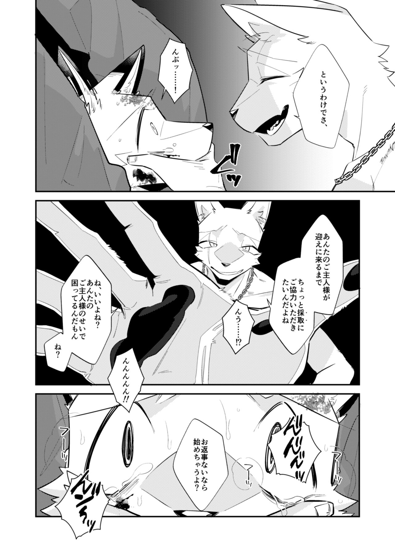 Boukyakugai no Hitogoroshi-tachi - Murderers in the lost city act.11 page 9 full