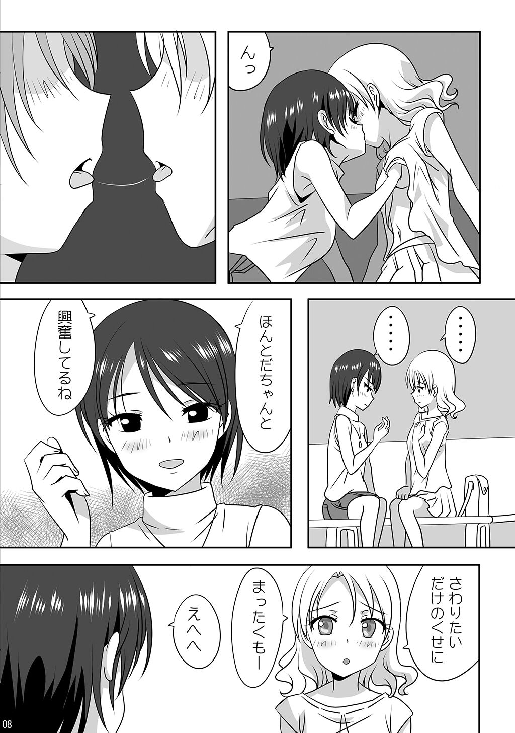 Kuttsukiboshi -Kibun Tenkan- page 10 full