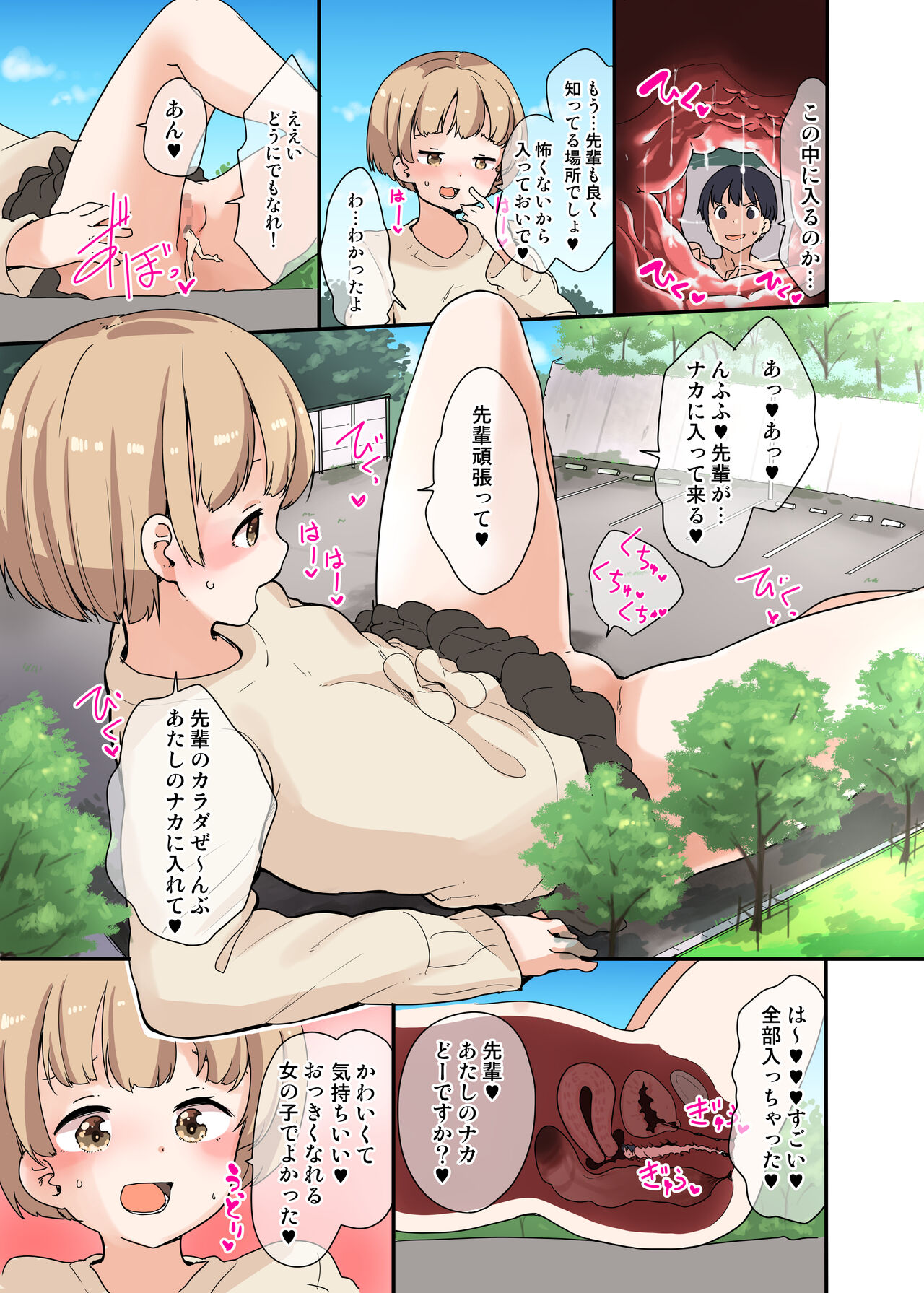 Kyodaika Kanojo to Hajimete no Kyodaika Play page 3 full