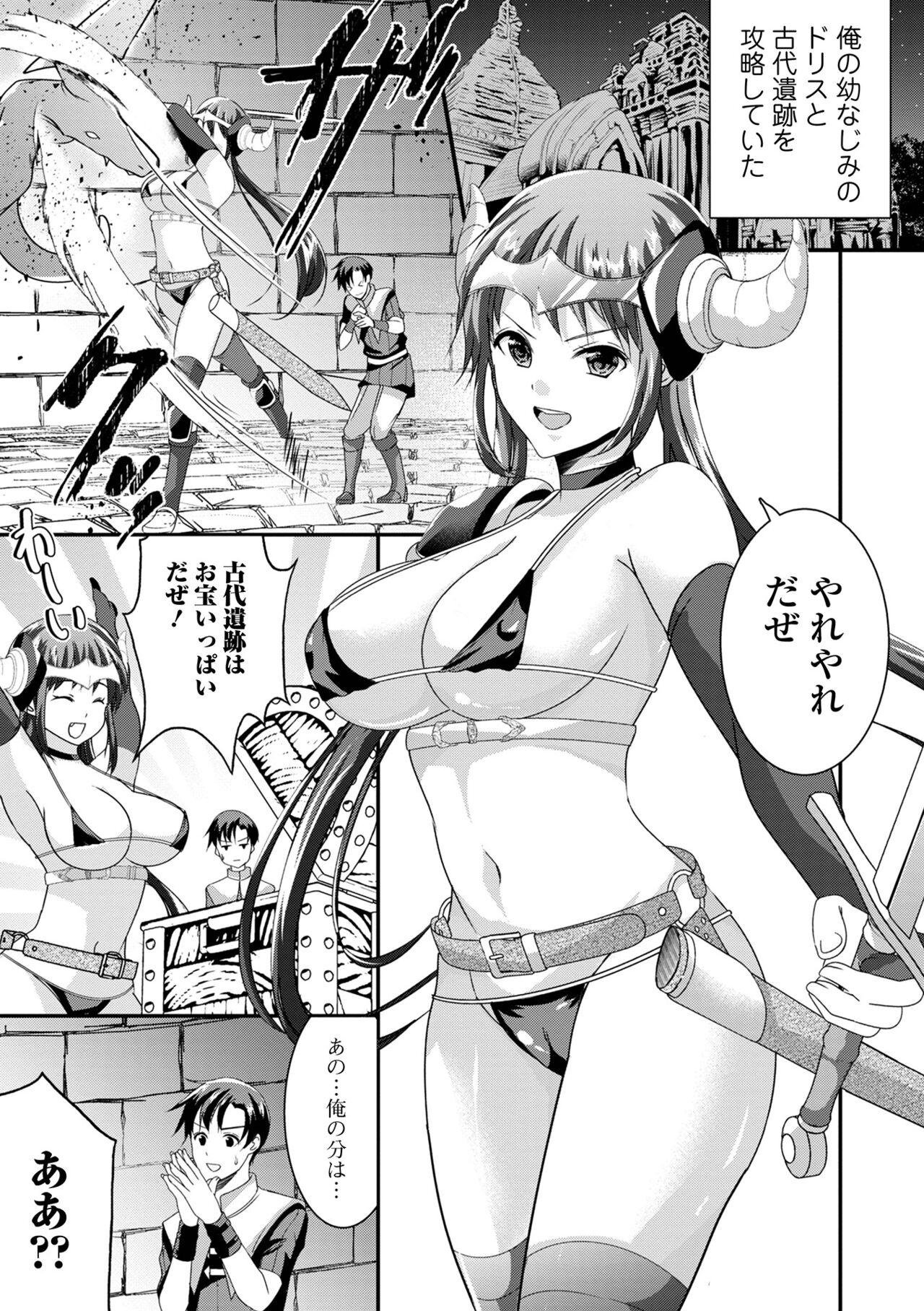Kyousei! Oshioki Time Vol. 08 page 7 full