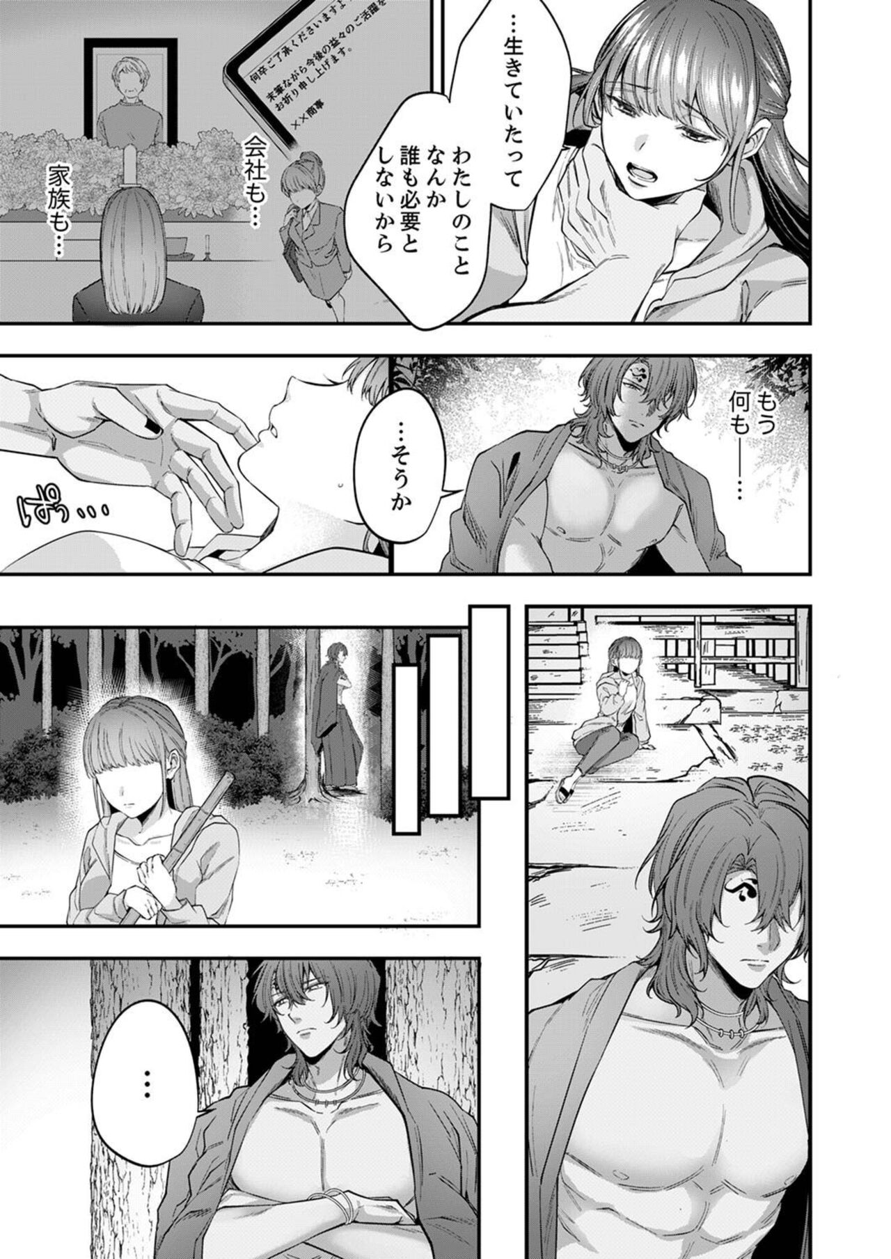 Hitogirai Kamisama wa Ikenie Shojo o Chōai Suru 〜 Oku ni Ippai Midarana Tane 1 page 11 full
