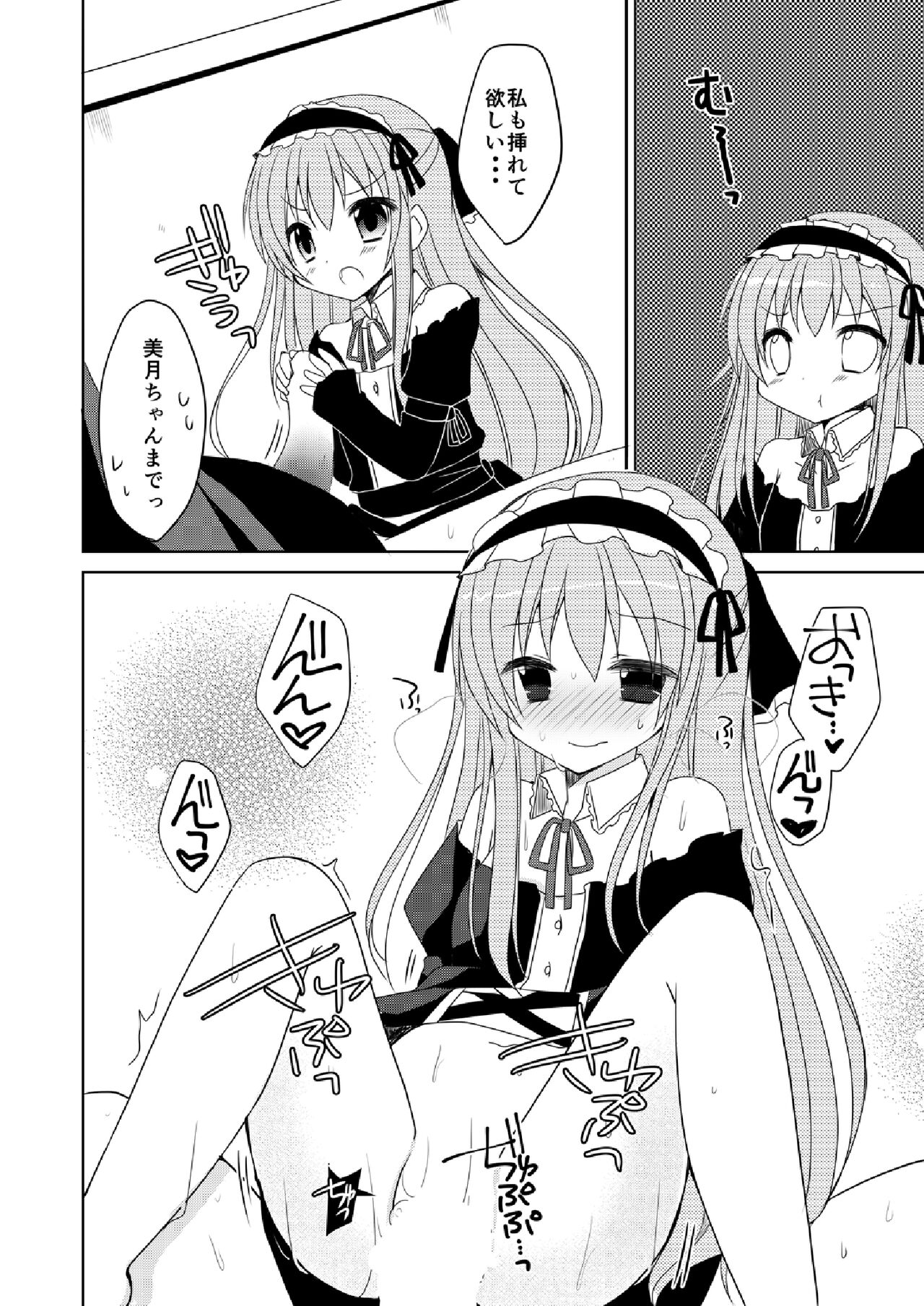 ふたば☆ちゃんねる4.5 おまけ本 page 11 full