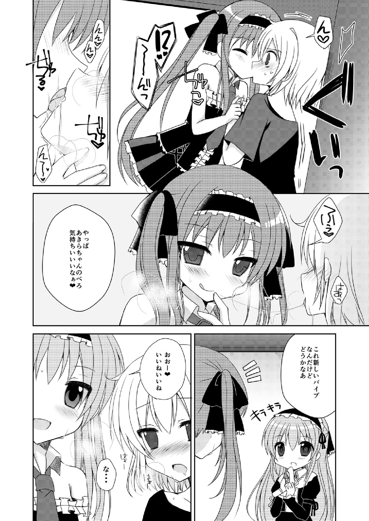 ふたば☆ちゃんねる4.5 おまけ本 page 5 full