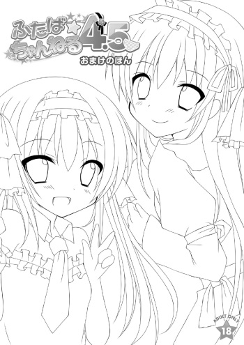 [夢見奏] ふたば☆ちゃんねる4.5 おまけ本 cover
