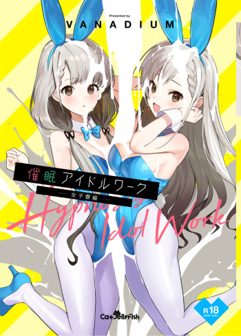 [CatJellyFish (Vanadium)] Saimin Idol Work Joshi Ryou Hen (THE IDOLM@STER CINDERELLA GIRLS) [English] [Tigoris Translates] [Digital] cover