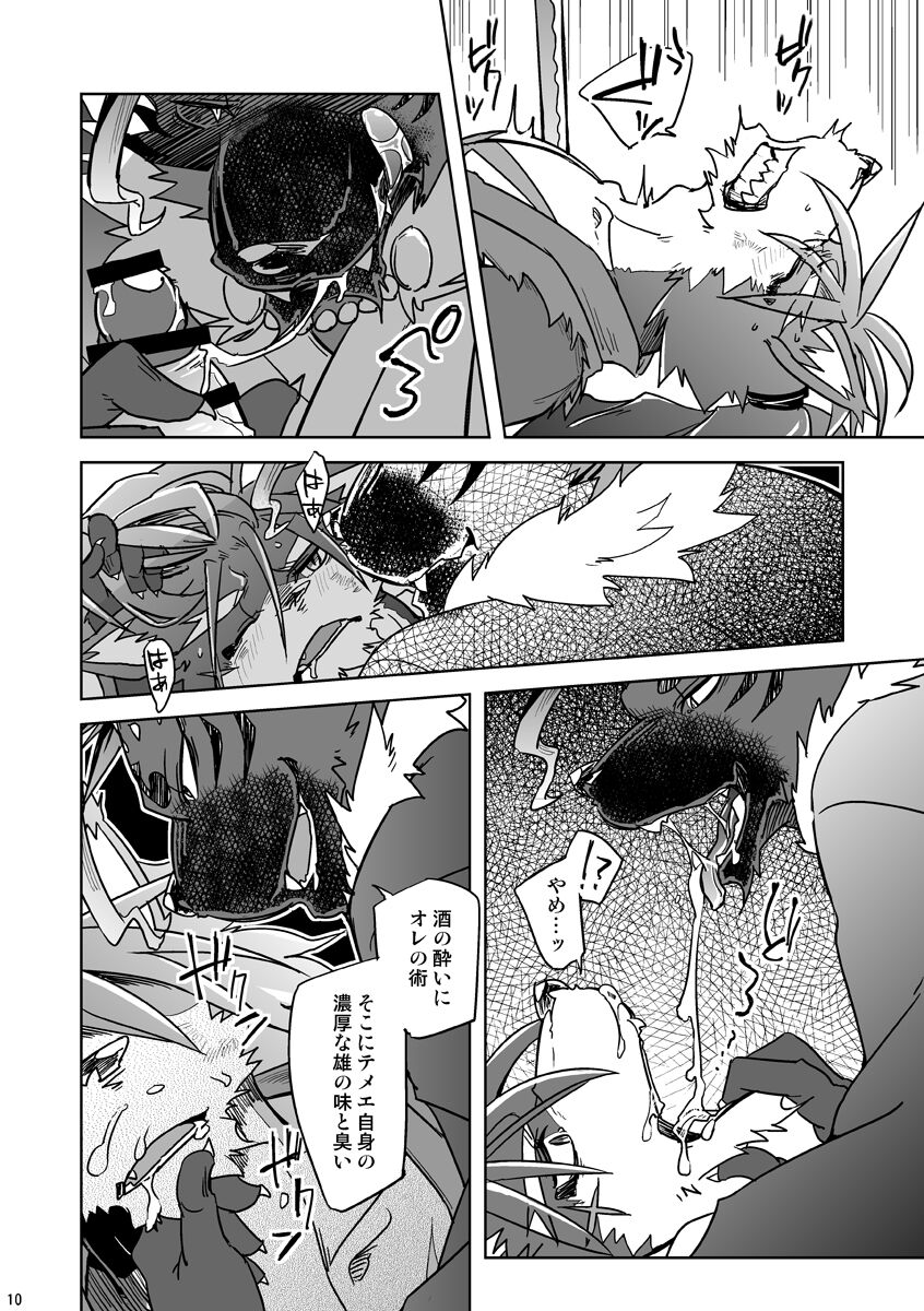 Blizzard Trap page 10 full