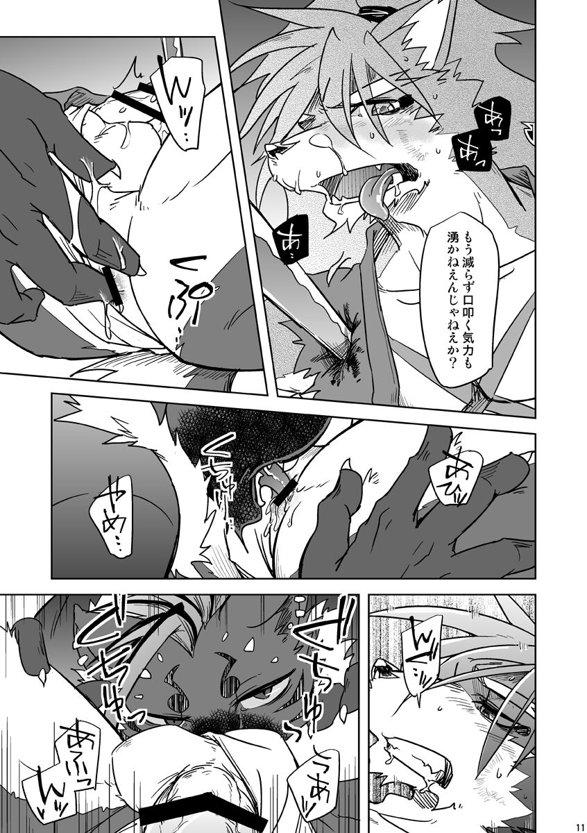 Blizzard Trap page 11 full