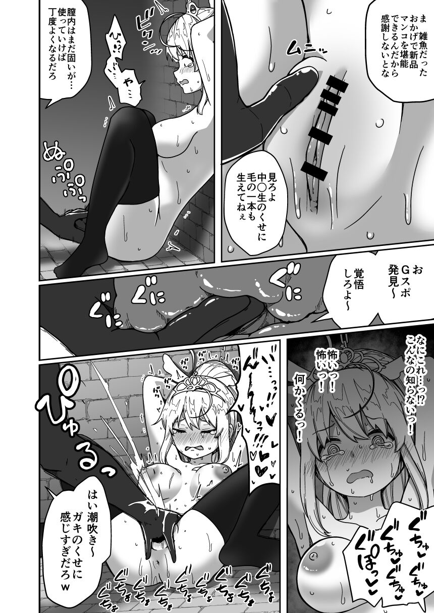 フタナリ無限絶頂地獄 page 5 full