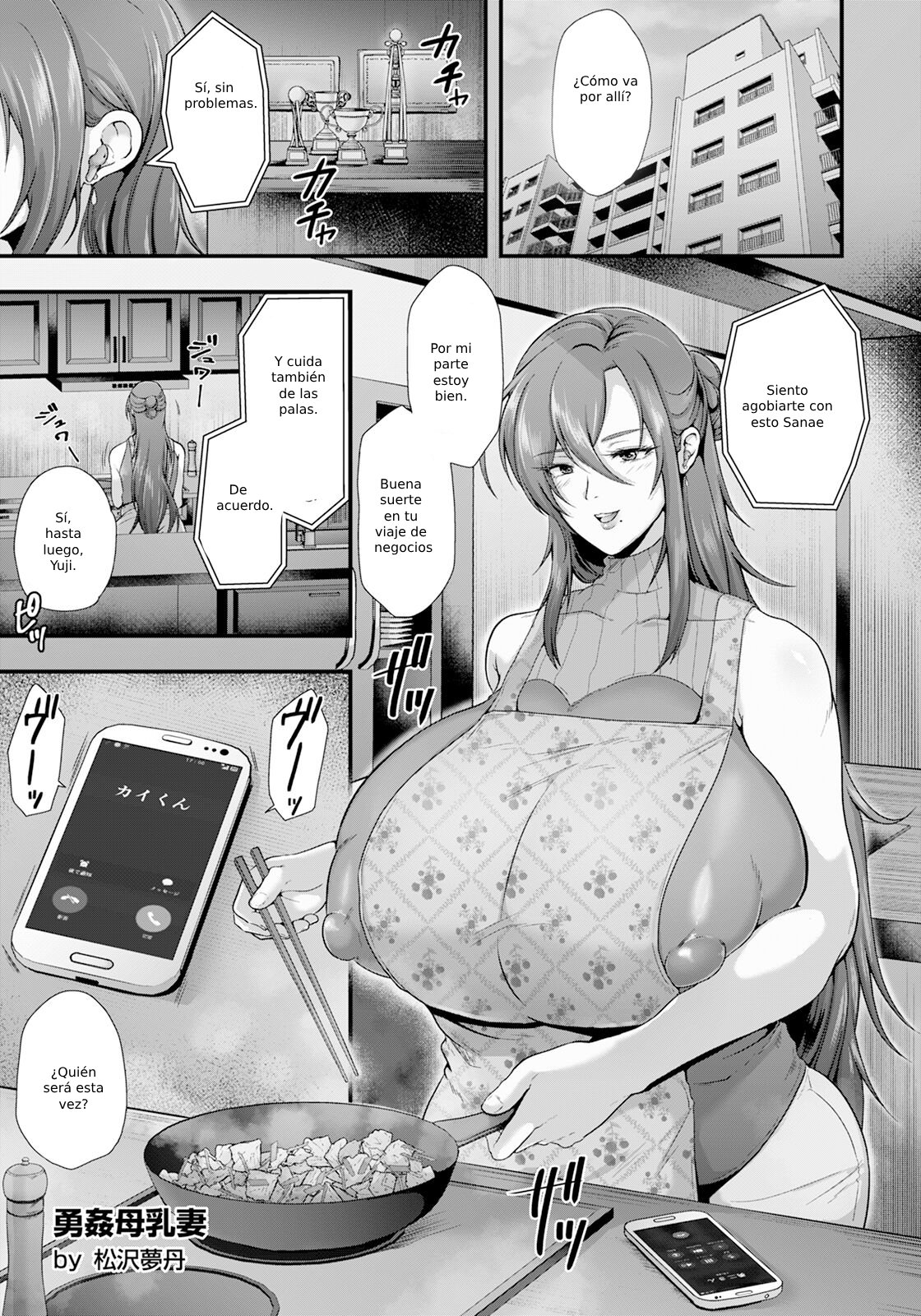 勇姦母乳妻 The Brave Mother's Breastfeeding Wife page 5 full