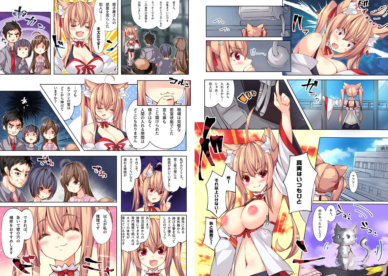 hundred ghost house detective office ~ luomqi monster detective "light" incident book page 10 full