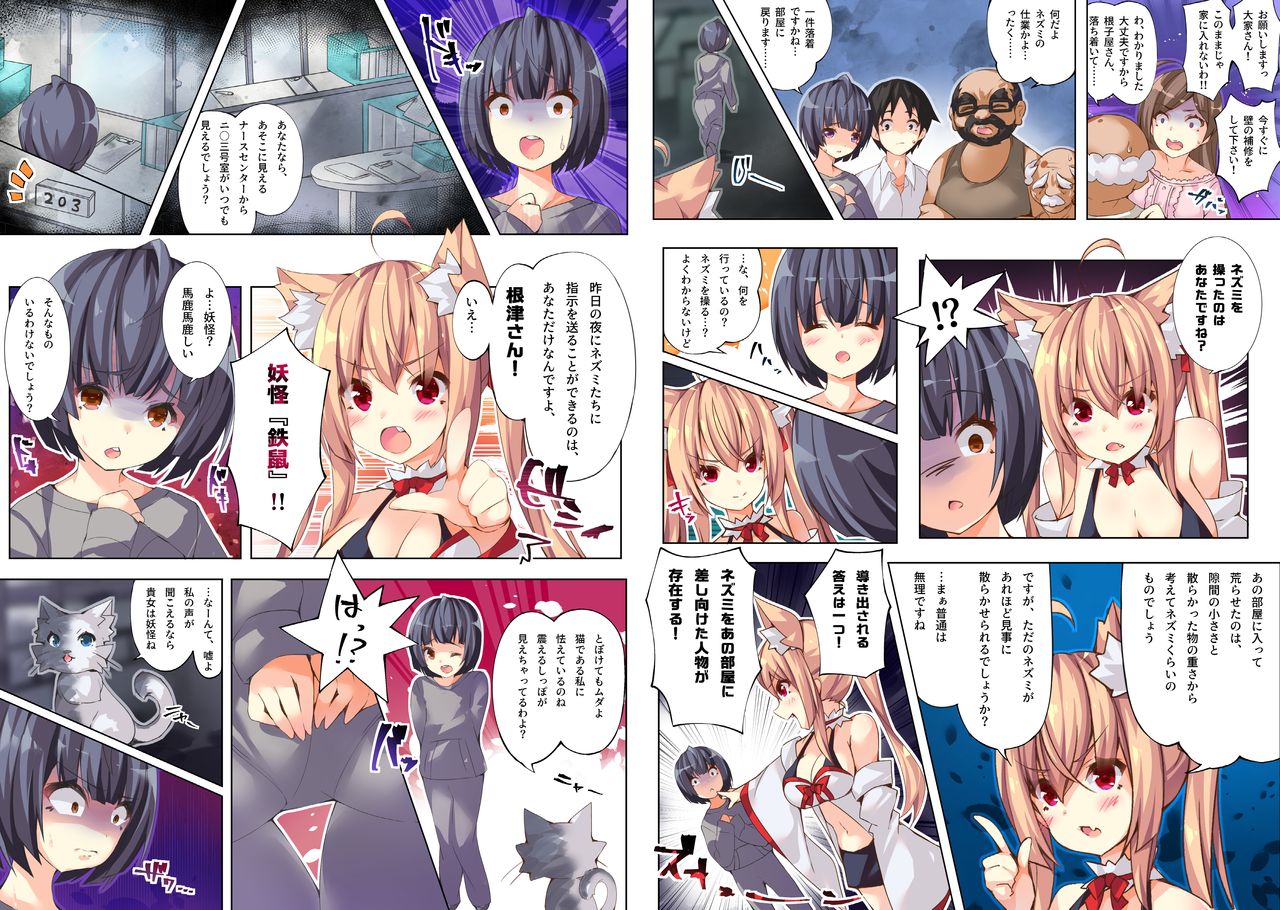 hundred ghost house detective office ~ luomqi monster detective "light" incident book page 11 full