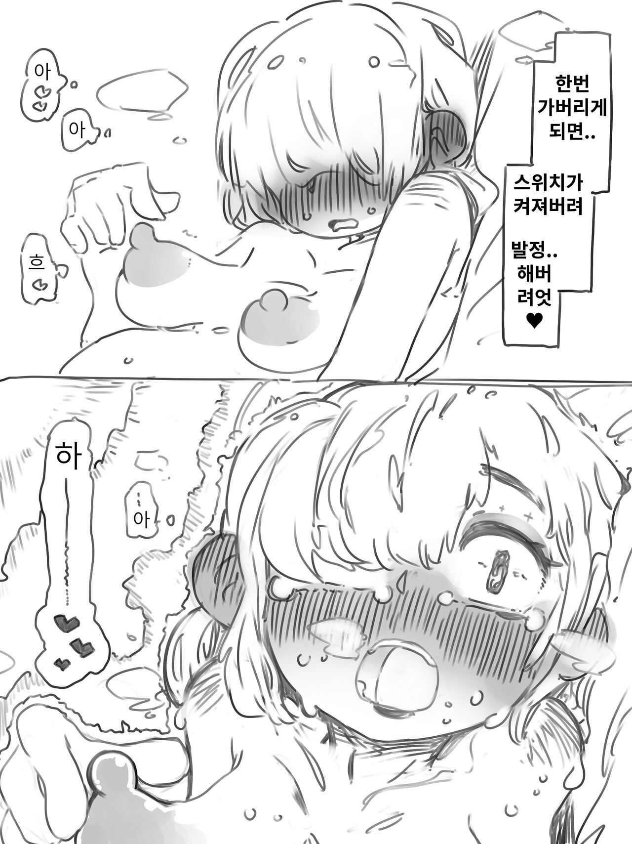 Mesu Ochi Maso Risou no Ouse | 암컷 타락 마조 이상적인 밀회 page 10 full