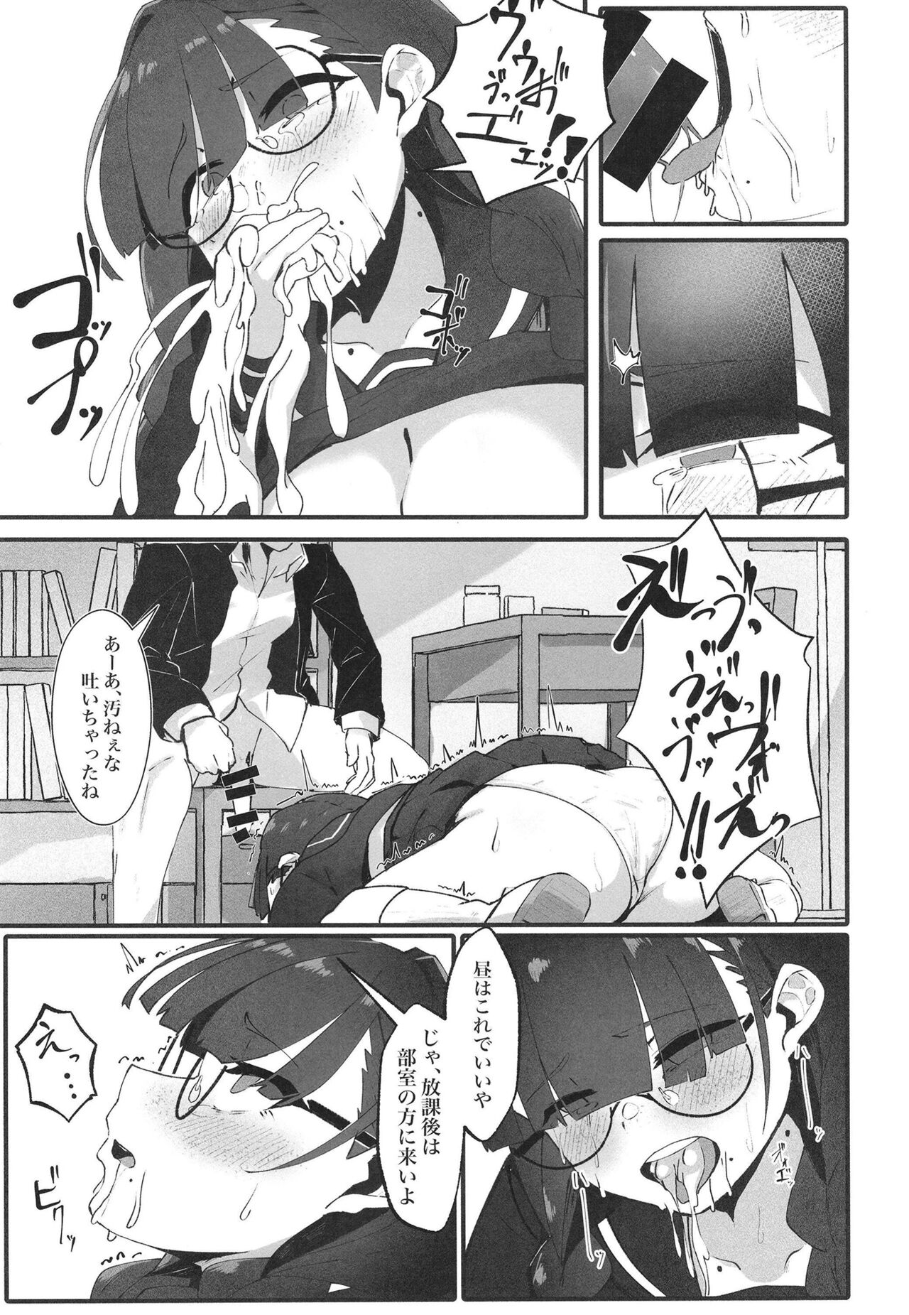 Jimi na Watashi no Iinari Seikatsu page 11 full
