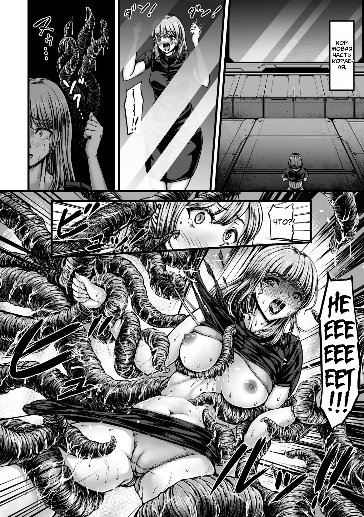 Kangoku Tentacle Battleship Episode 1 | Узилище тентаклей глава 1 page 4 full
