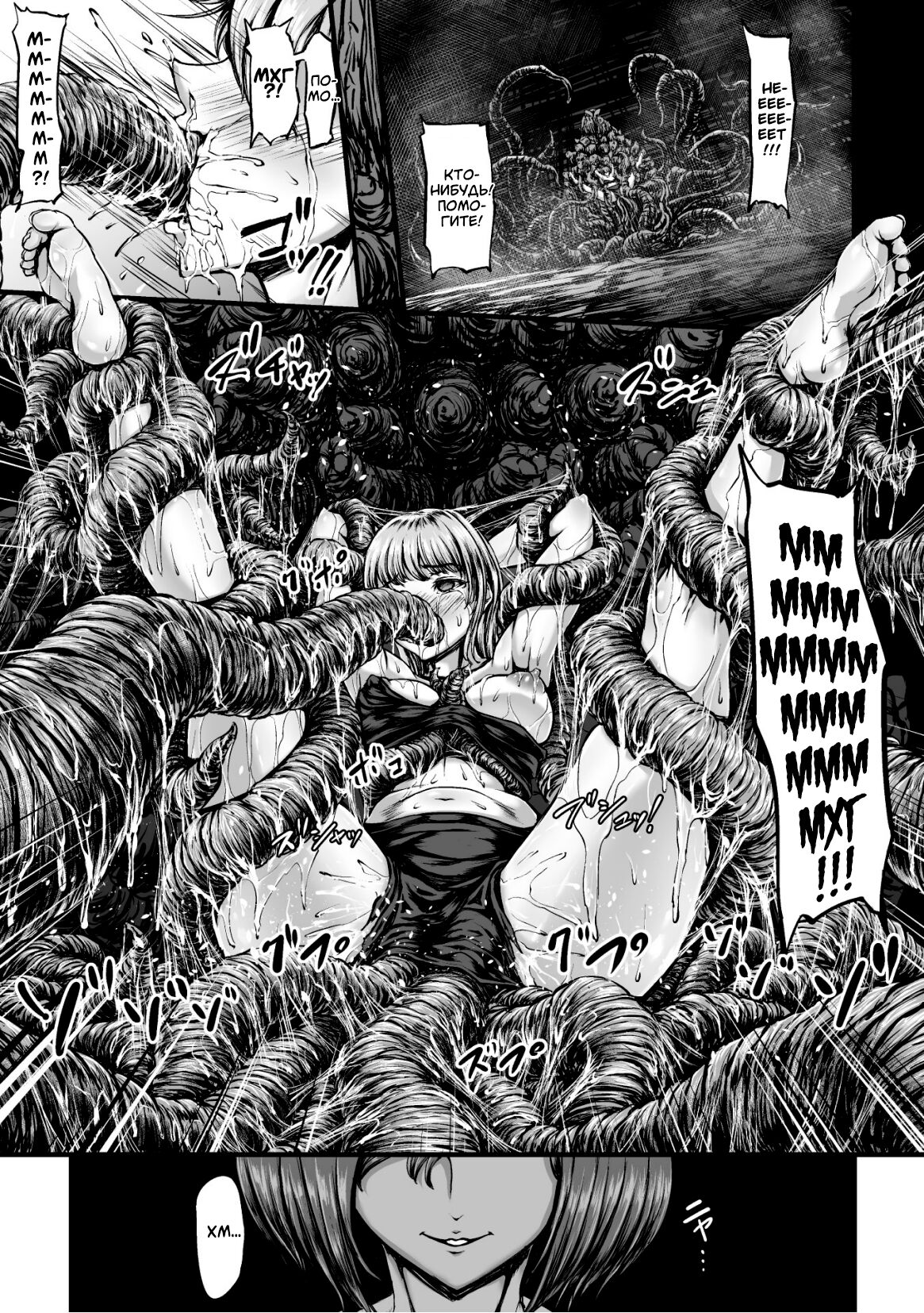 Kangoku Tentacle Battleship Episode 1 | Узилище тентаклей глава 1 page 5 full