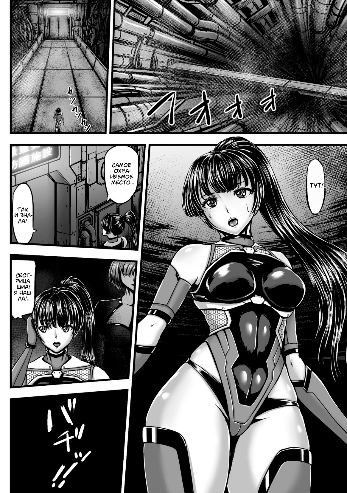Kangoku Tentacle Battleship Episode 1 | Узилище тентаклей глава 1 page 8 full