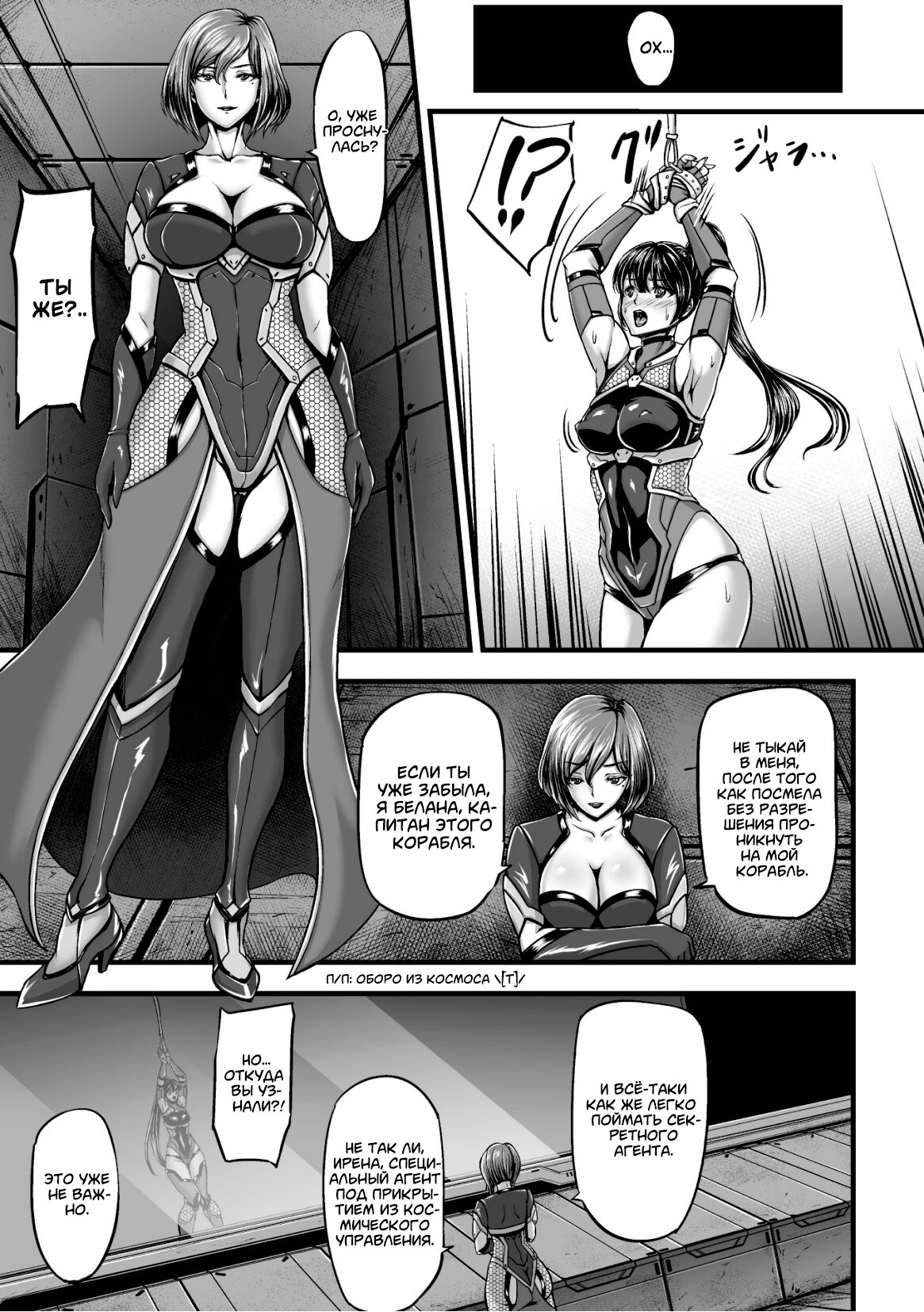 Kangoku Tentacle Battleship Episode 1 | Узилище тентаклей глава 1 page 9 full