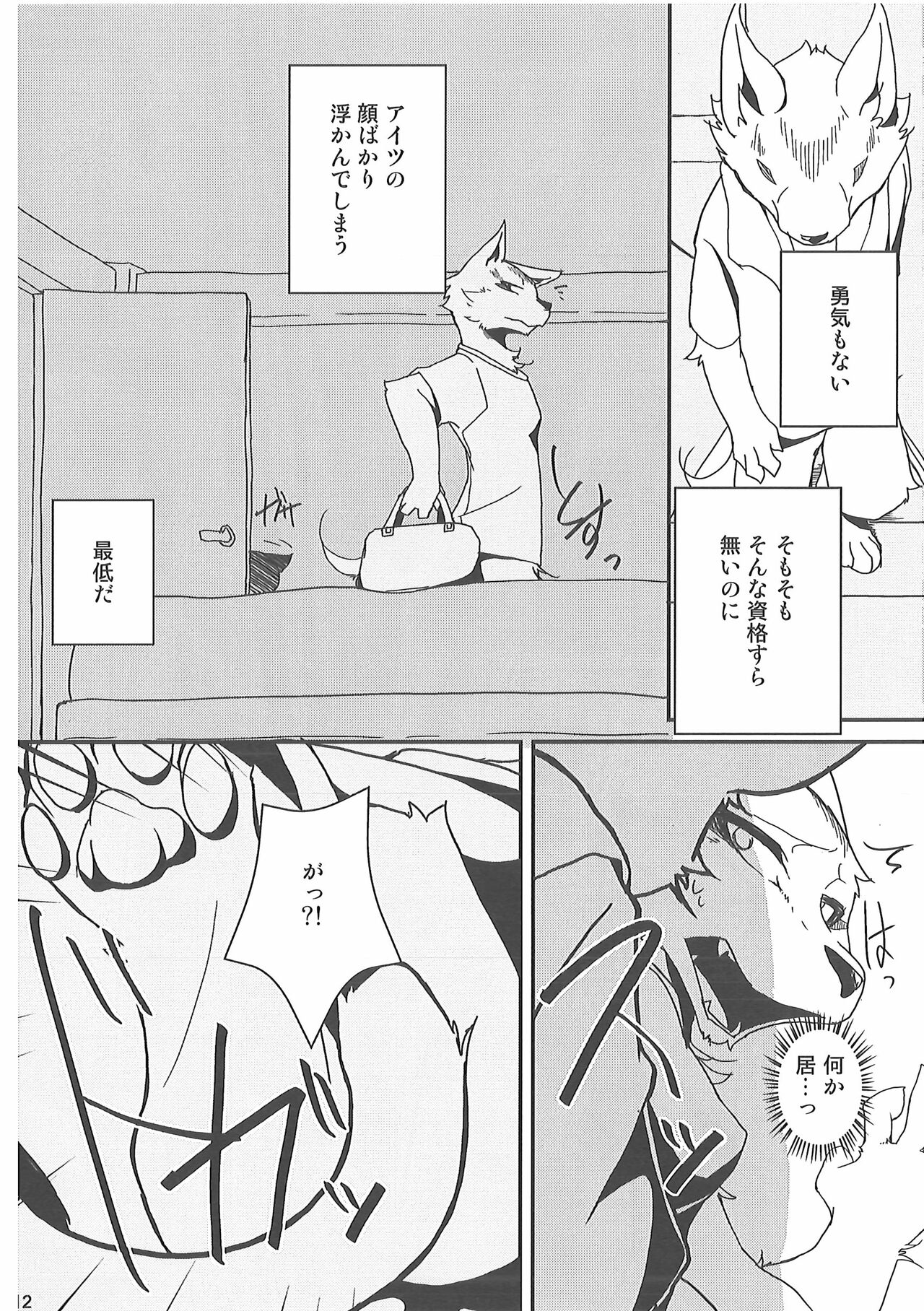 Ore no BL Hon ga Konna ni Usui Wake ga Nai 4 page 11 full