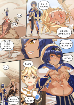 Candace Mizu o Taberu Manga