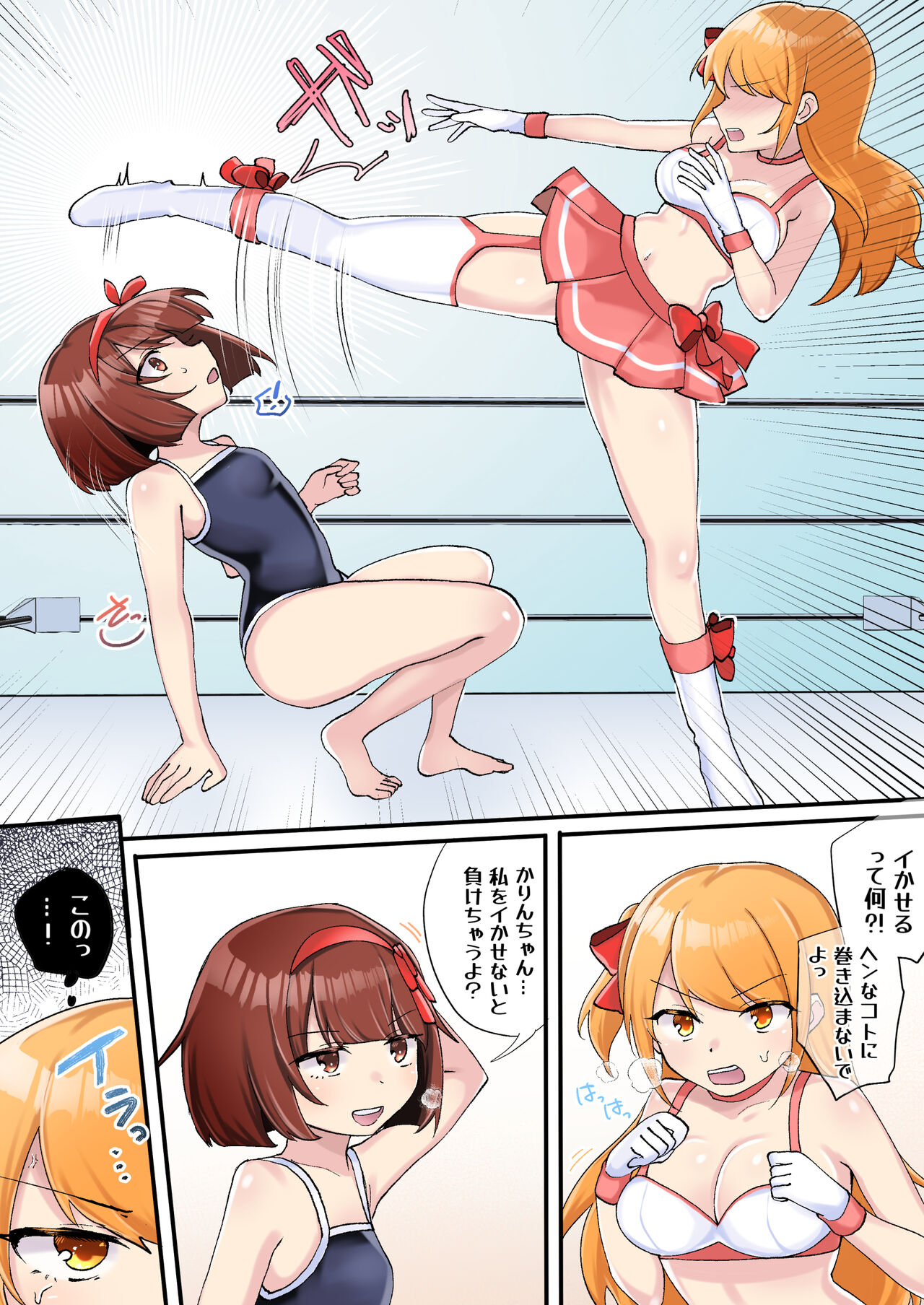 下剋上物語～イかせた数だけ地位の上がる学園～ page 11 full