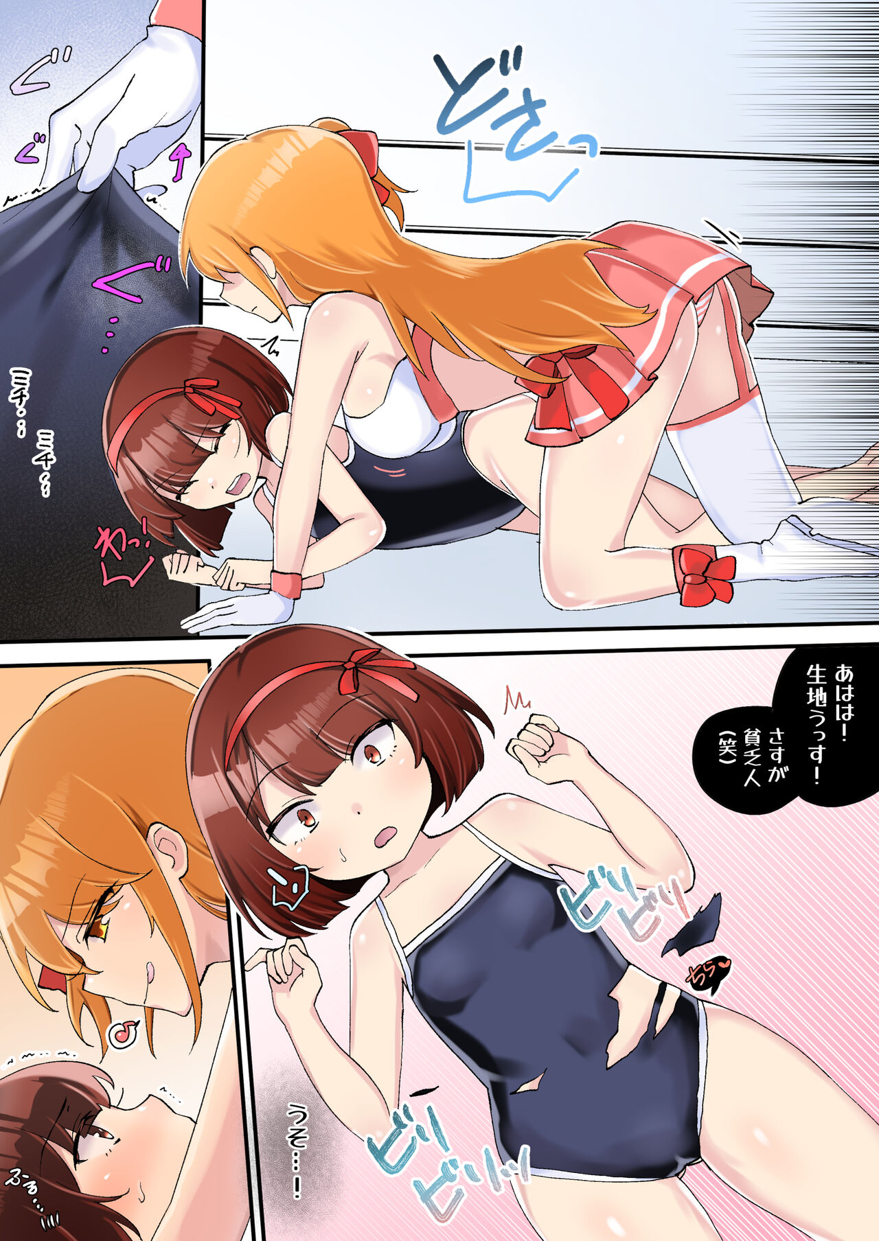 下剋上物語～イかせた数だけ地位の上がる学園～ page 12 full