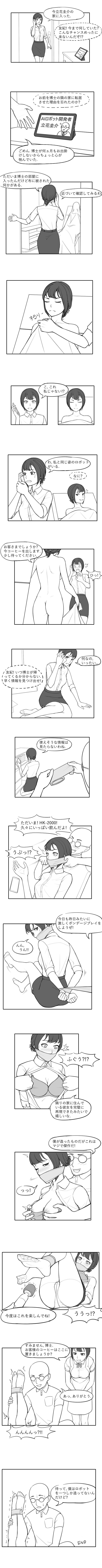 Replica page 2 full