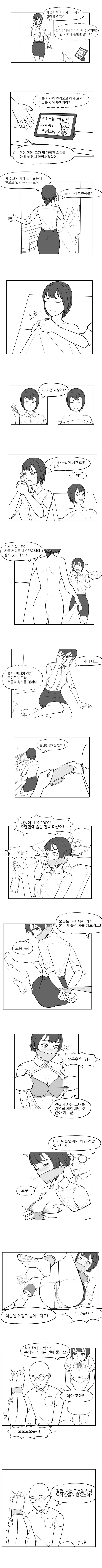Replica page 3 full