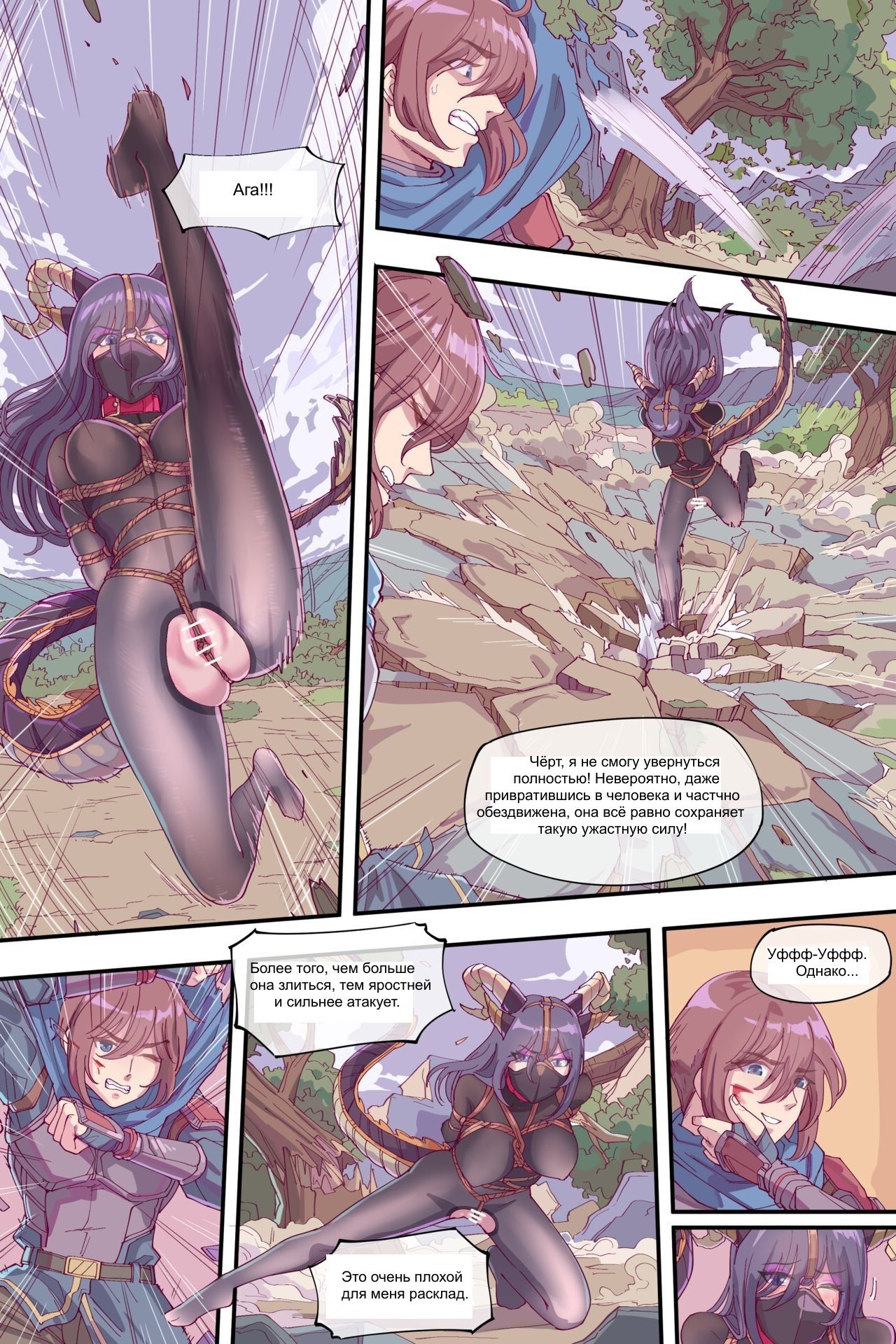 Lady Dragon / Леди Дракон page 7 full