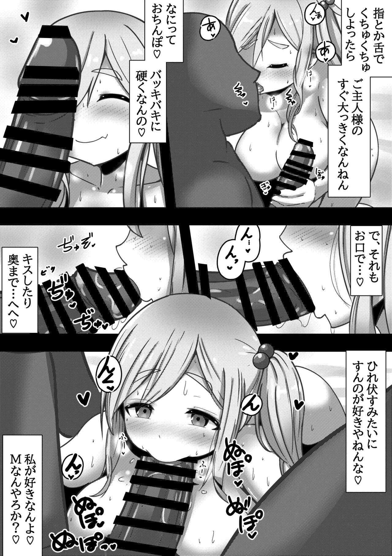 "Usoyade" ~Inuyama Aoi no Pako Camp~ page 4 full