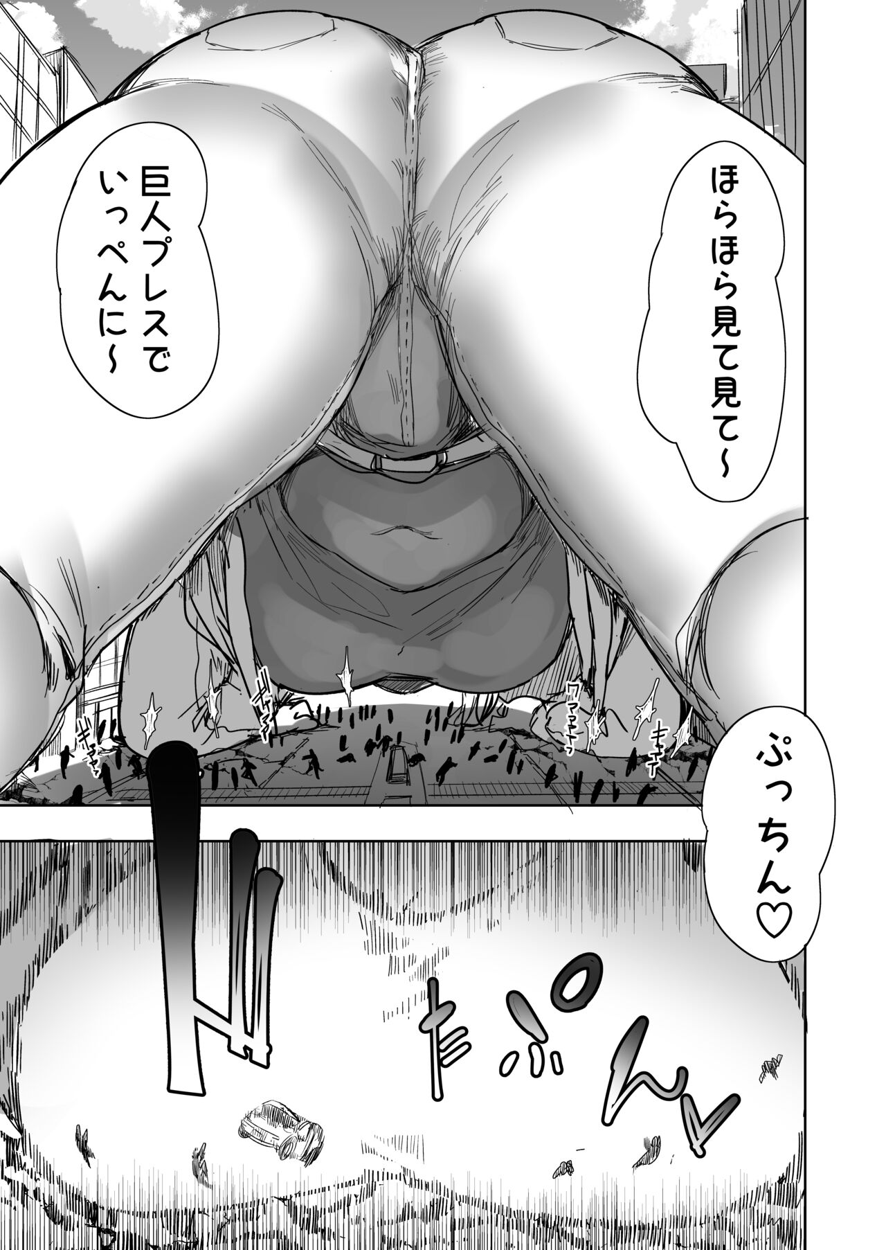Size Fetish ni Rikai Aru Kanojo-tachi page 11 full