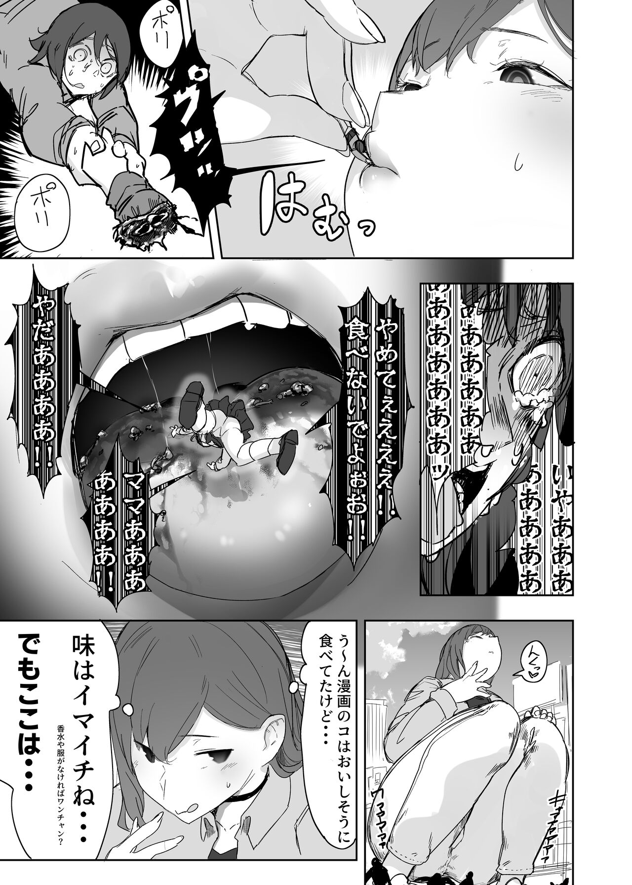 Size Fetish ni Rikai Aru Kanojo-tachi page 9 full