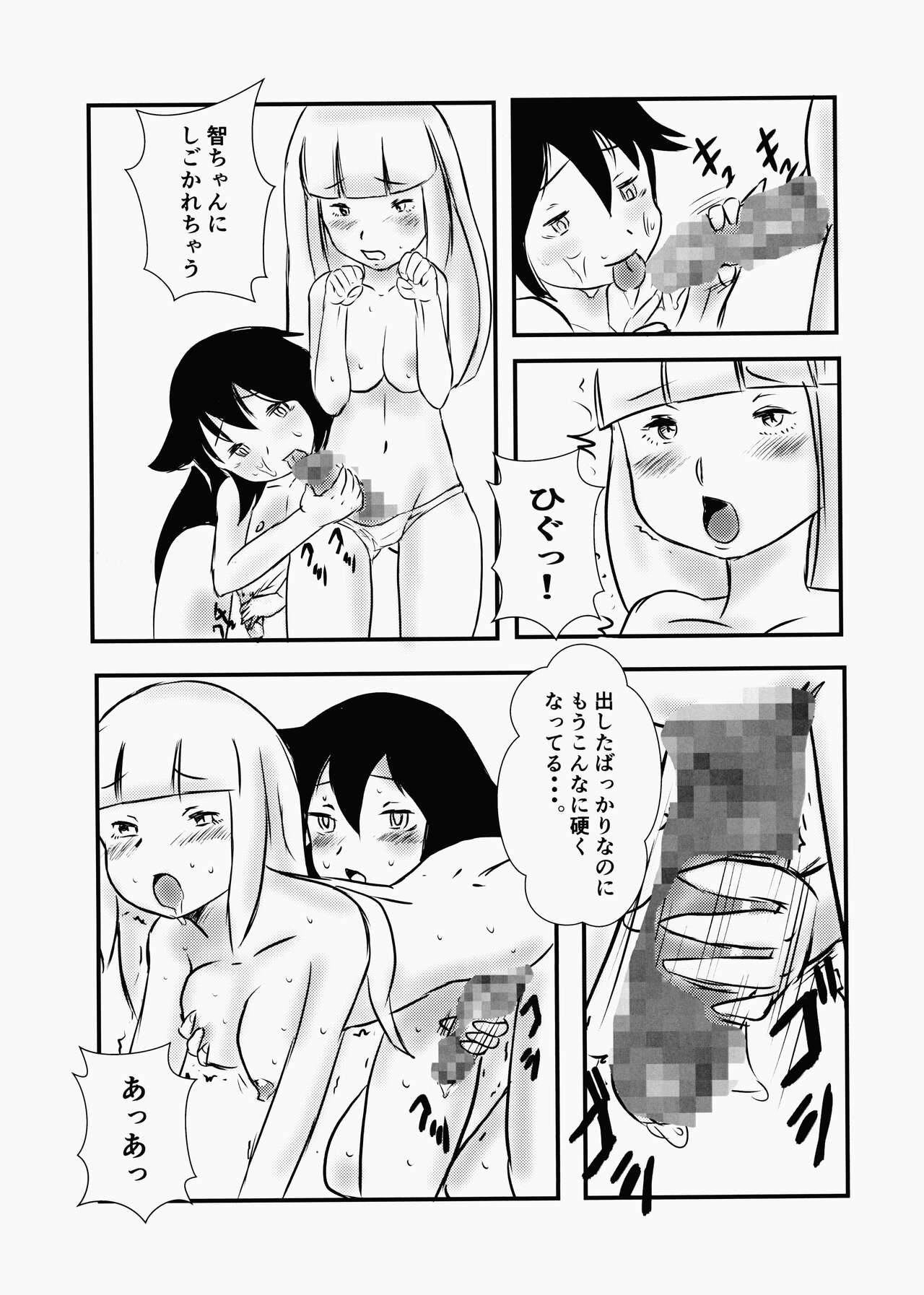 Koakuma DOKUDOKU Monsutaa 2 page 12 full
