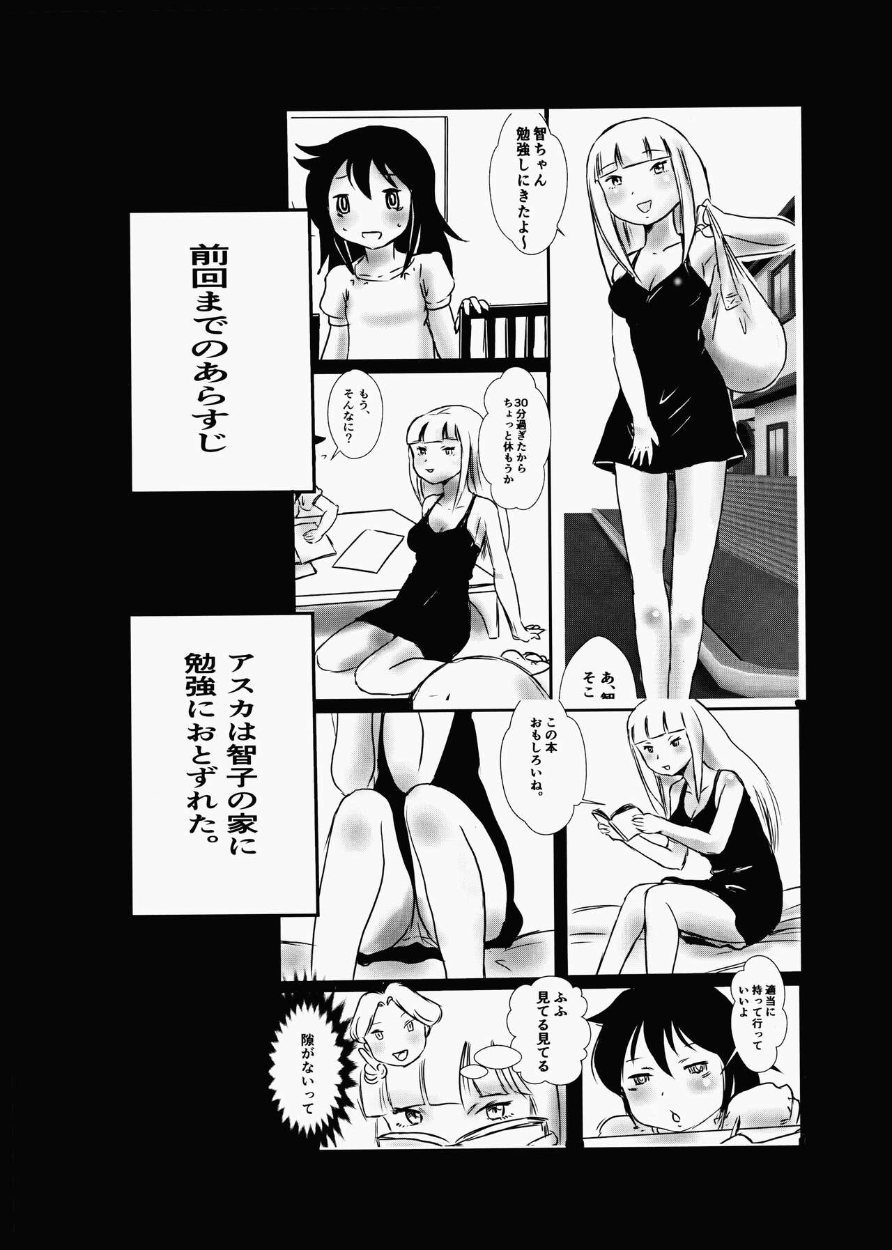 Koakuma DOKUDOKU Monsutaa 2 page 2 full