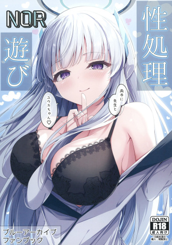 [Tsukuten (Madoka Tsukumo)] Seishori NOR Asobi - Ryoute ni Sensei to Yuuka-chan (Blue Archive) [Digital] cover