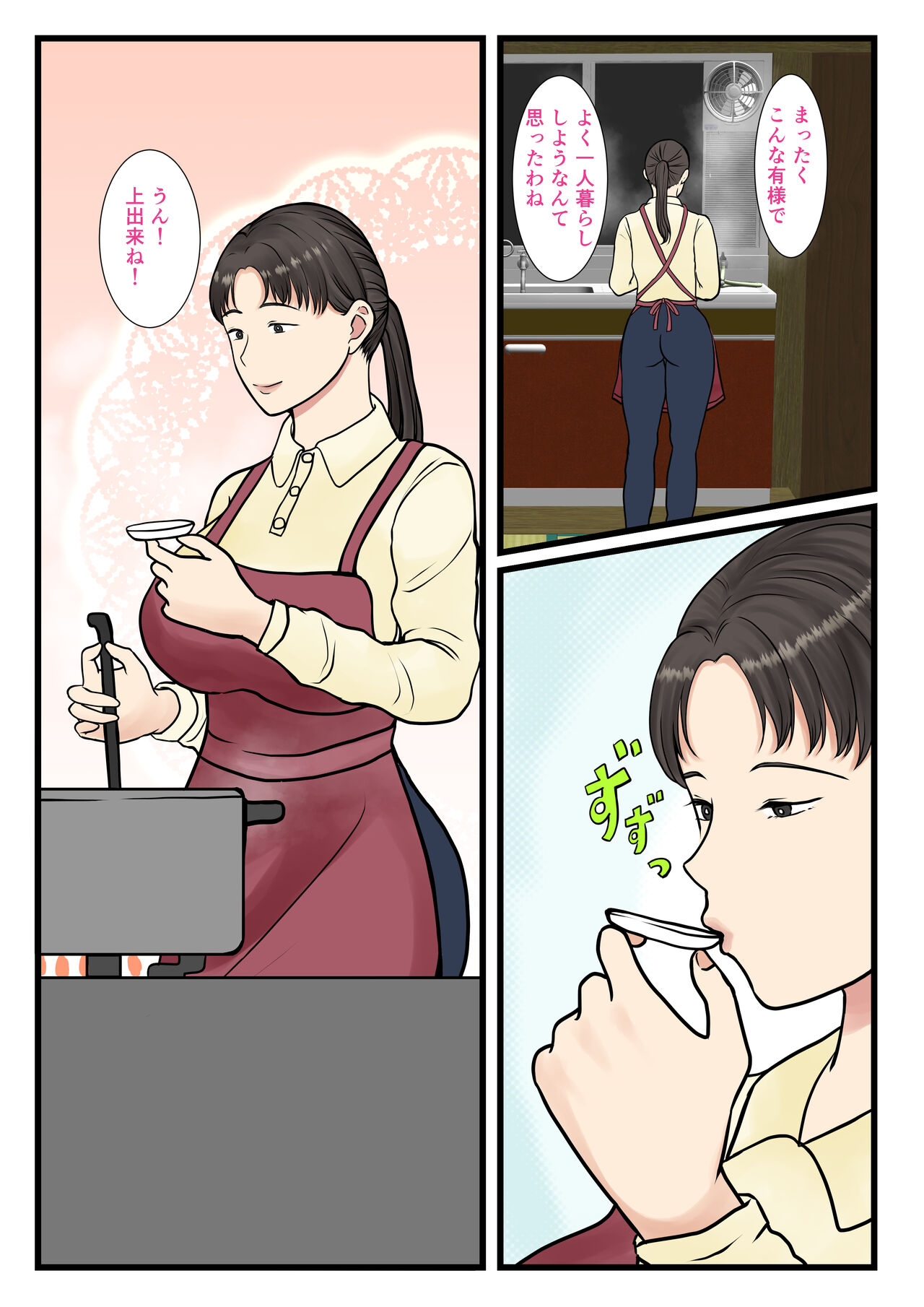 Zoku Kaseifu Yondara Haha ga Kita page 5 full