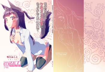 (C103) [Fumotonoya (Fumotono Mikoto)] Story collection 1 where I woke up as a furry girl cover