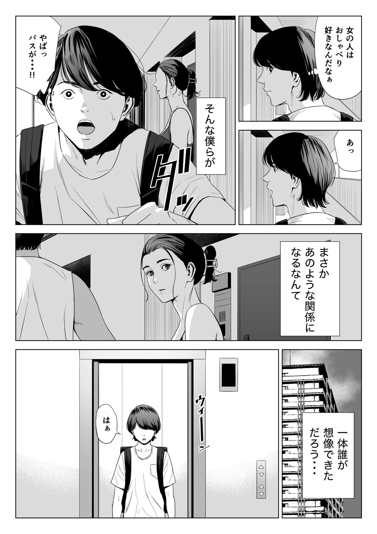 Hitodzuma Mansion 513 Goushitsu Sakura Madoka page 6 full