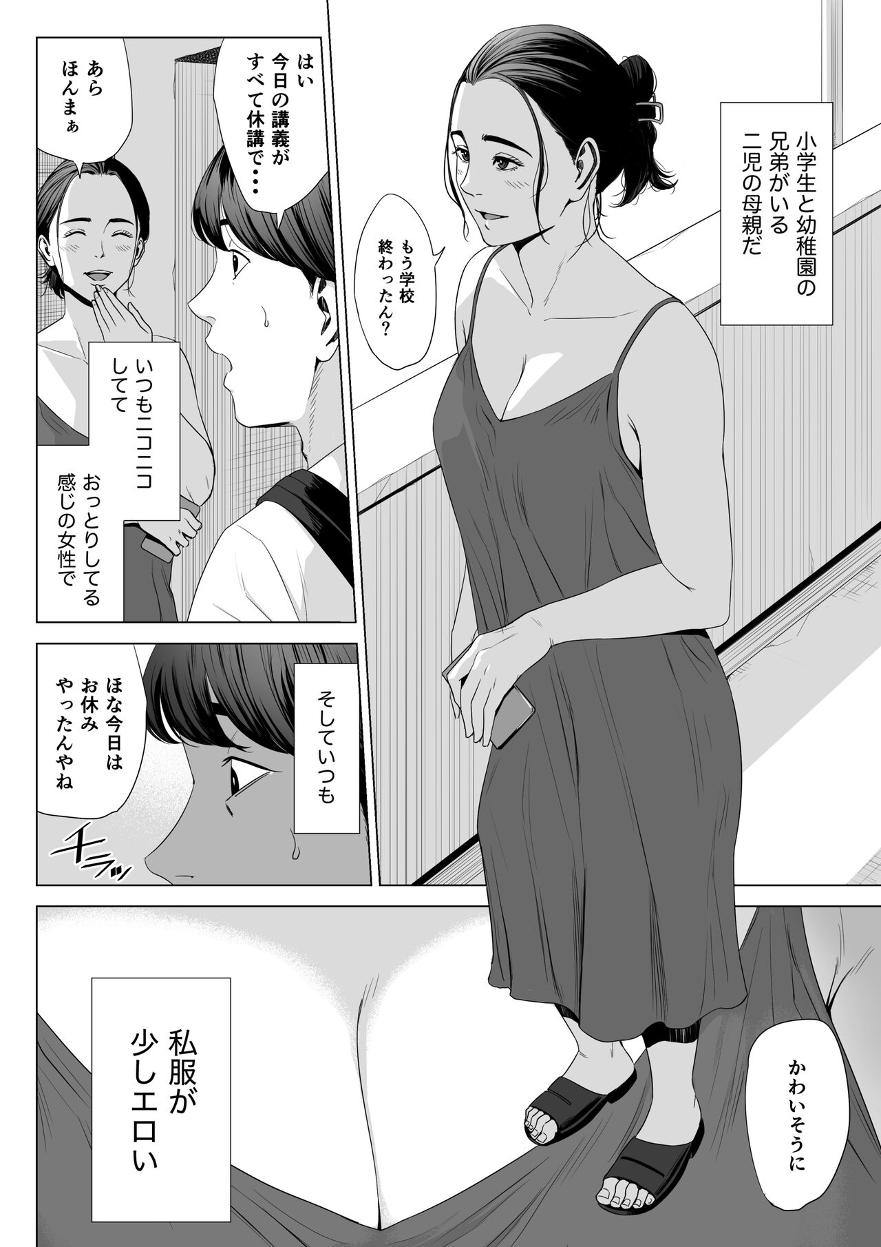 Hitodzuma Mansion 513 Goushitsu Sakura Madoka page 8 full