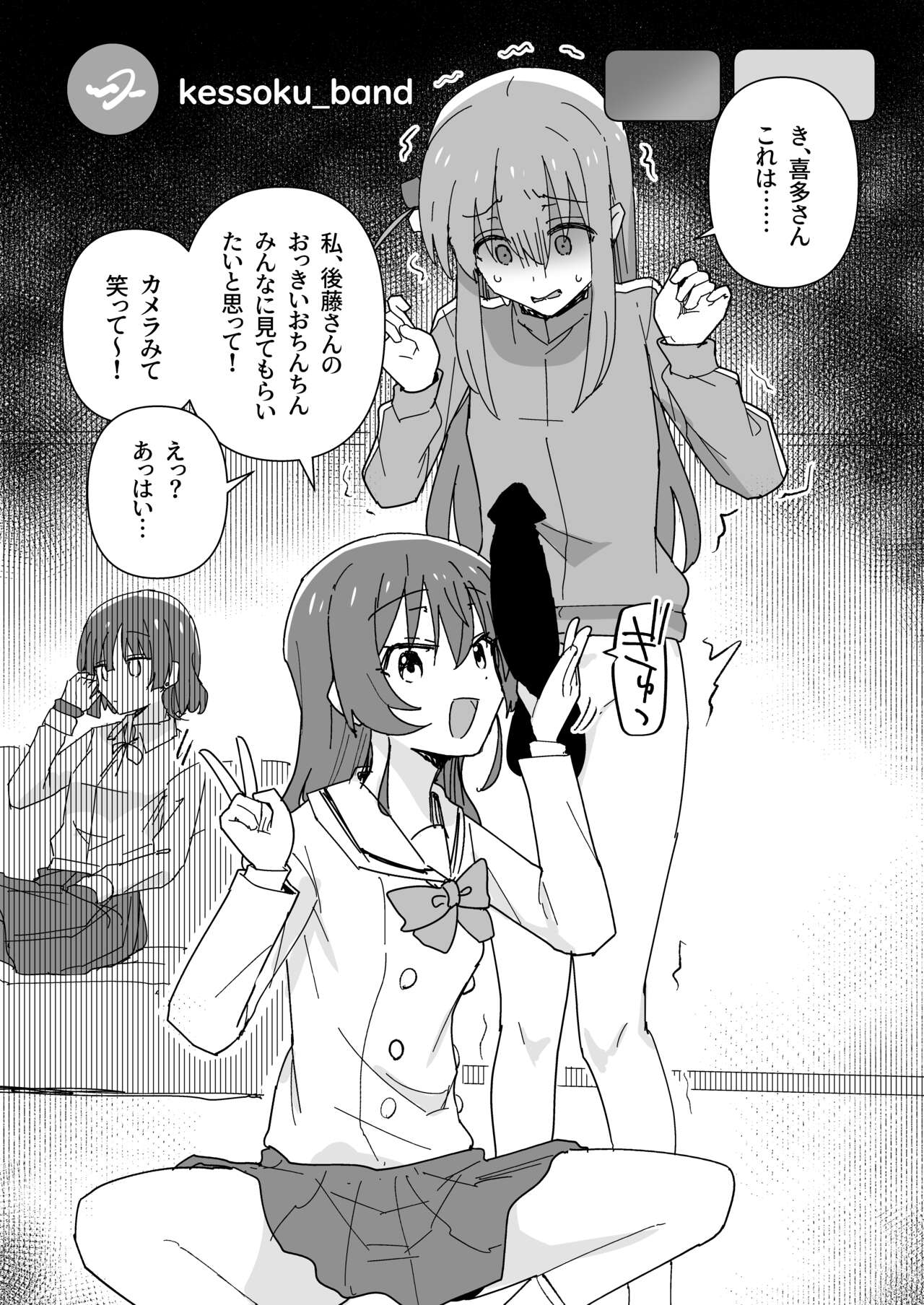 Kandou! Gotou-san Chinpo Dekai no nee! page 3 full