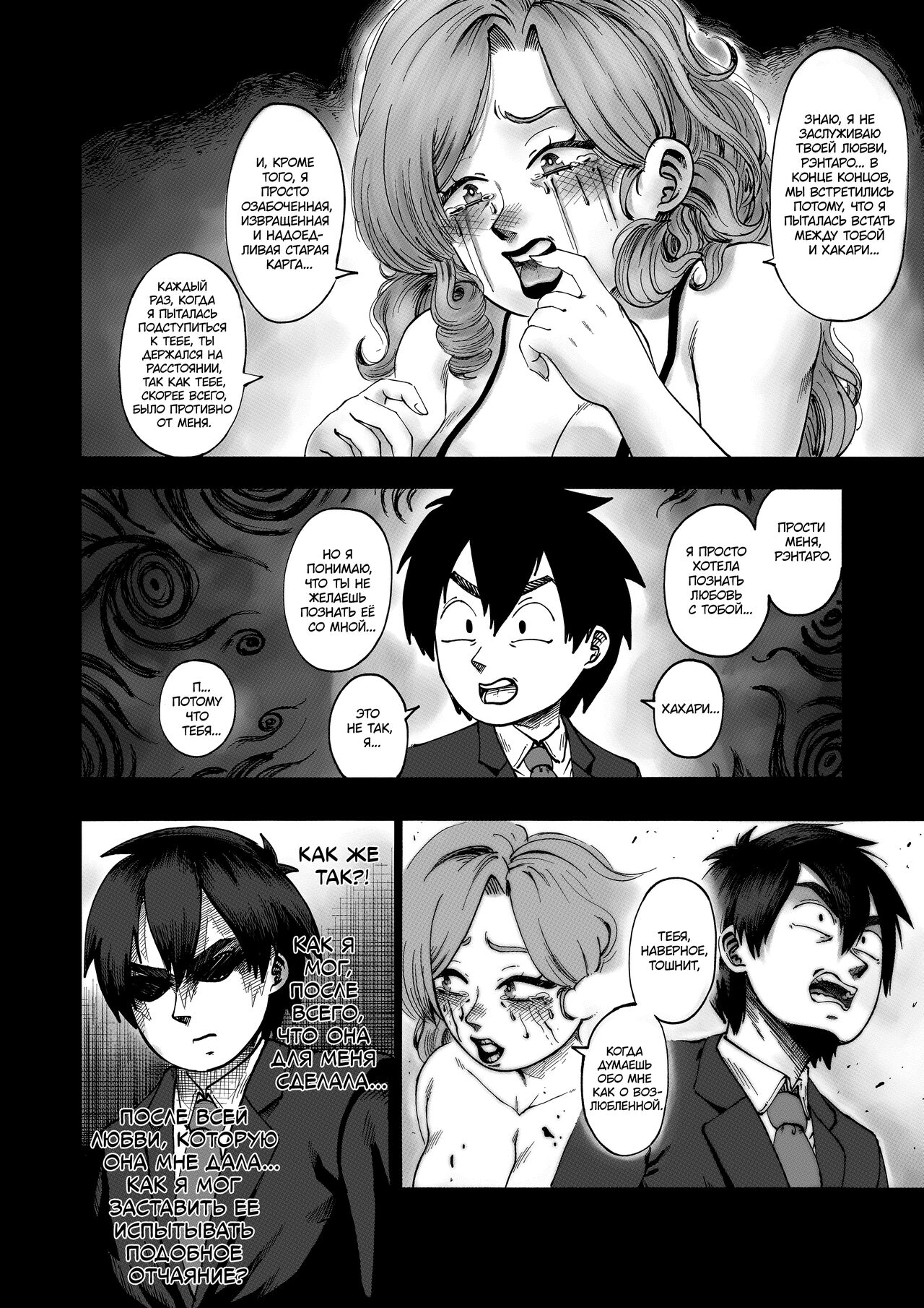 A 100 Kanojo Doujin: The Boyfriend Who Really Really Really Really Really LOVES Hahari page 10 full