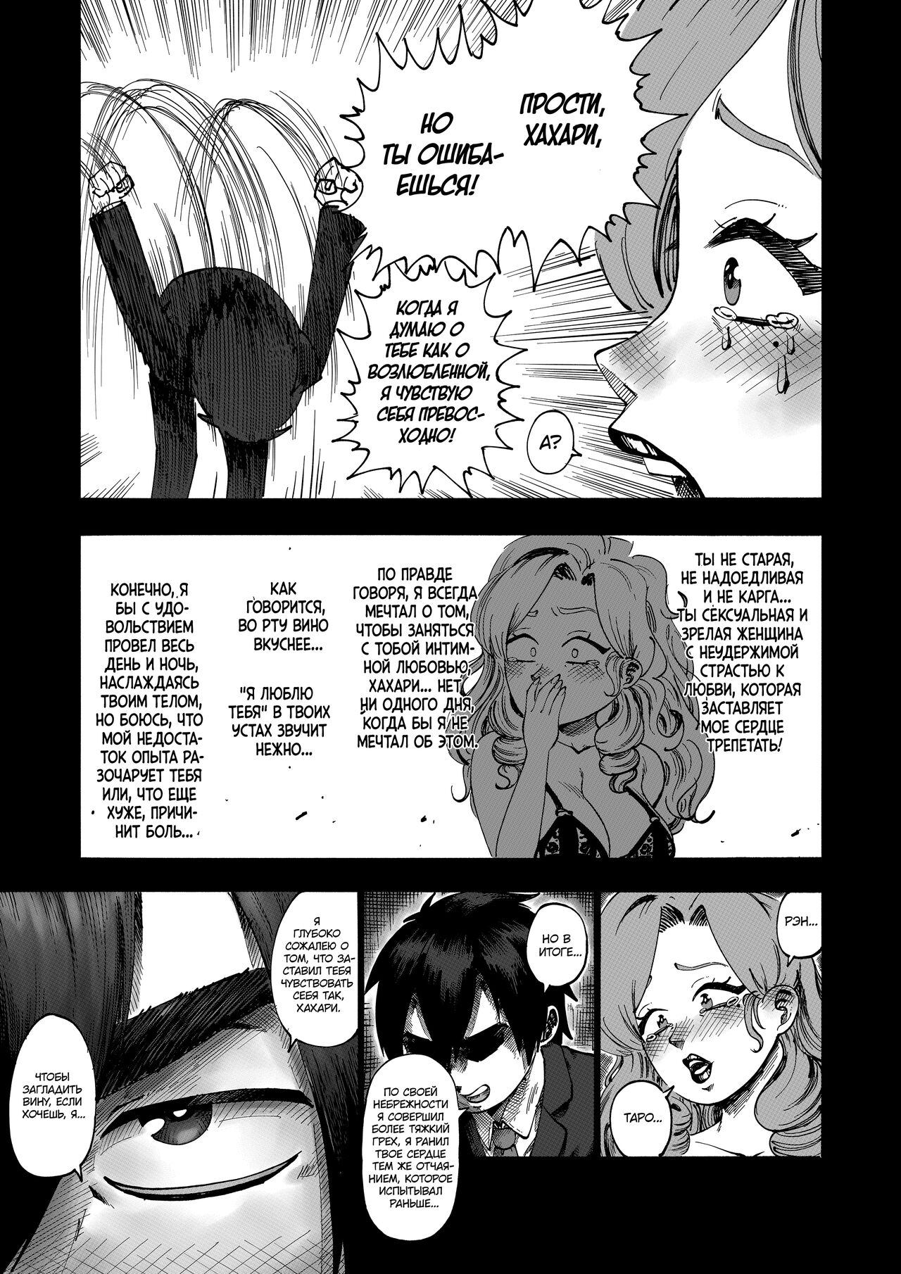 A 100 Kanojo Doujin: The Boyfriend Who Really Really Really Really Really LOVES Hahari page 11 full