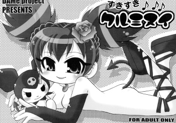 [DAMe project (Hironobu)] Sukisuki Kurumi-nui (Onegai My Melody) cover