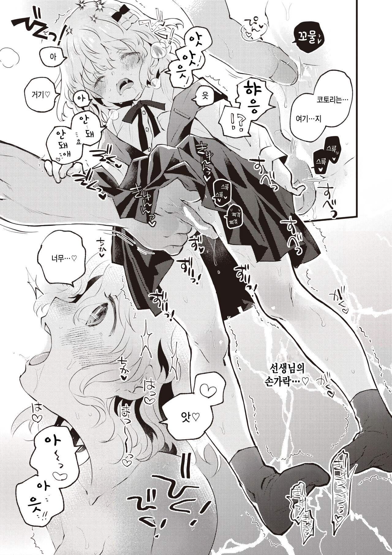 Kedamono Michi page 11 full