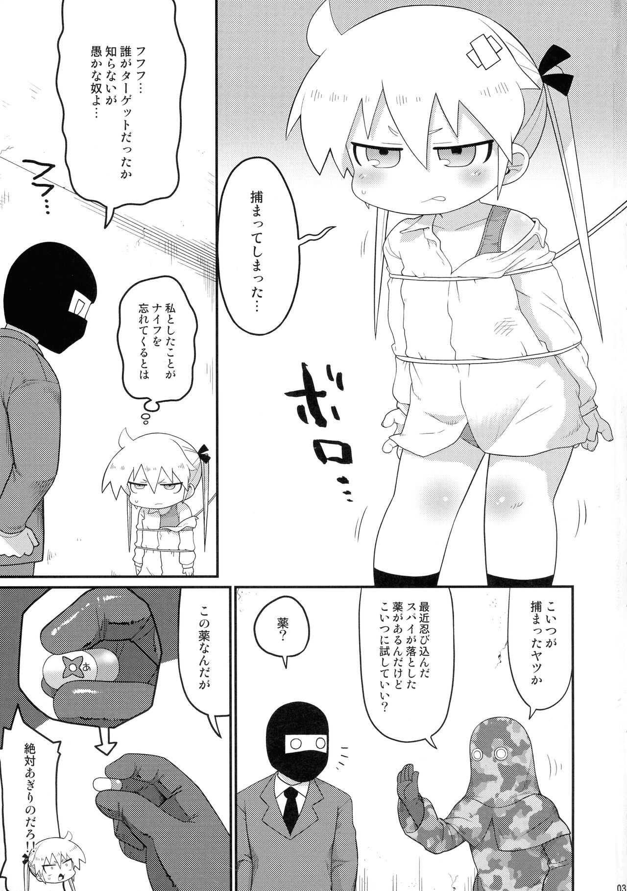 Hekoheko Sonya to Chichideka Agiri page 3 full