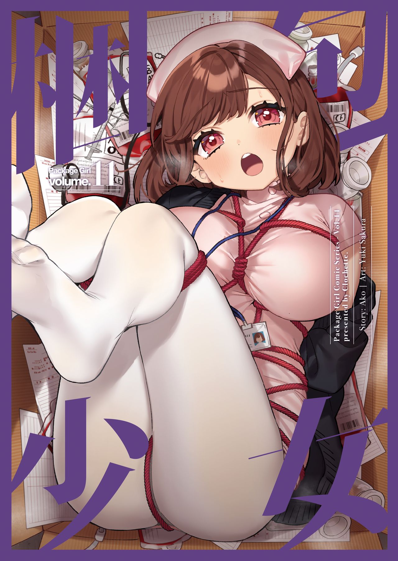 Konpou Shoujo 11 | Packaged Girls 11 page 1 full